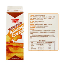 Jiyue fragrant slices special baking conditioning cream 907g toast cubes French milk fragrant slices home baking ingredients