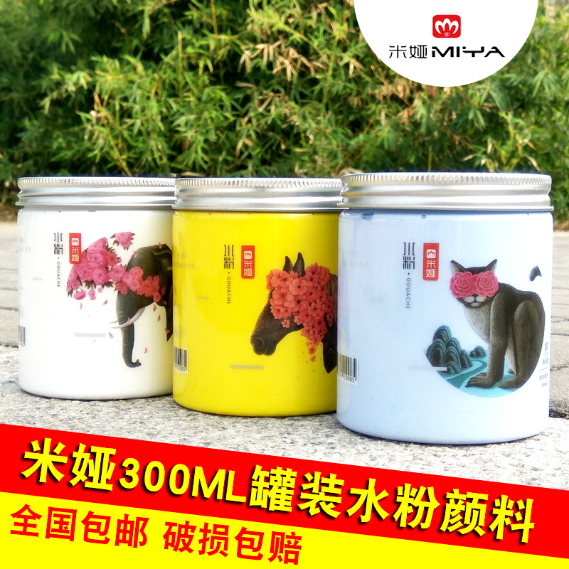 Mia 300ml Water Powder Paint Single Bottled Large Capacity Water Pink Mia Jelly Water Powder Paint Watercolor