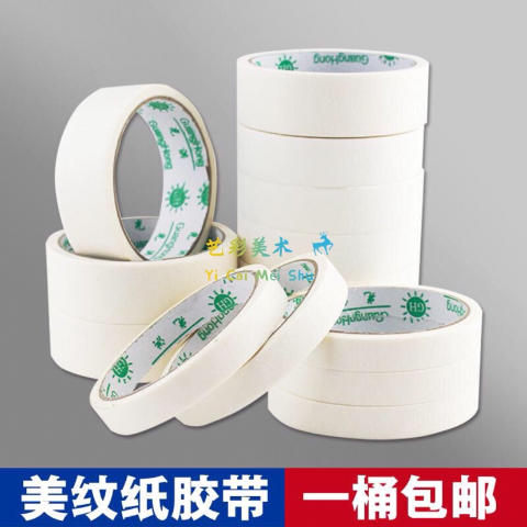 Jilica 2 4cm sketch tape 1 2cm fine rubber paper Wrinkle paper Paper Paper Paper 8cm