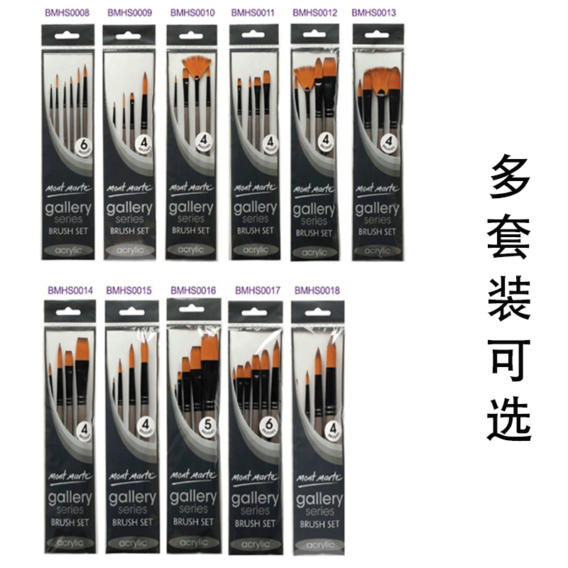 Mont Mater Silver Rod Nylon Propylene Paintbrush Oil Painting Water Color Water Powder Painting Pen Propylene Paint Pen Brush Platoon Pen Suit