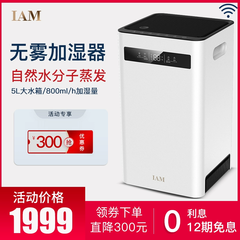 IAM bạc ion của Anh thêm nước thơm cho phụ nữ mang thai em bé phòng ngủ không sương mù làm sạch máy tính để bàn máy làm ẩm công suất lớn - Máy giữ ẩm