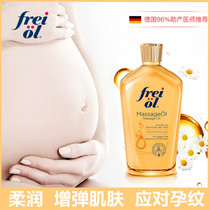 Germany freiol lighten stretch marks Skin firming massage oil Pregnant women maternal daily care 125ml