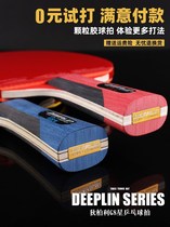 deeplin DiBerli table tennis racket Professional level G Six stars 8 Stars Gel Granular Bing Ping-pong Racket Solo