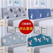 All-pack bed head cover dust cover European arc solid wood protection set elastic general bed head cover