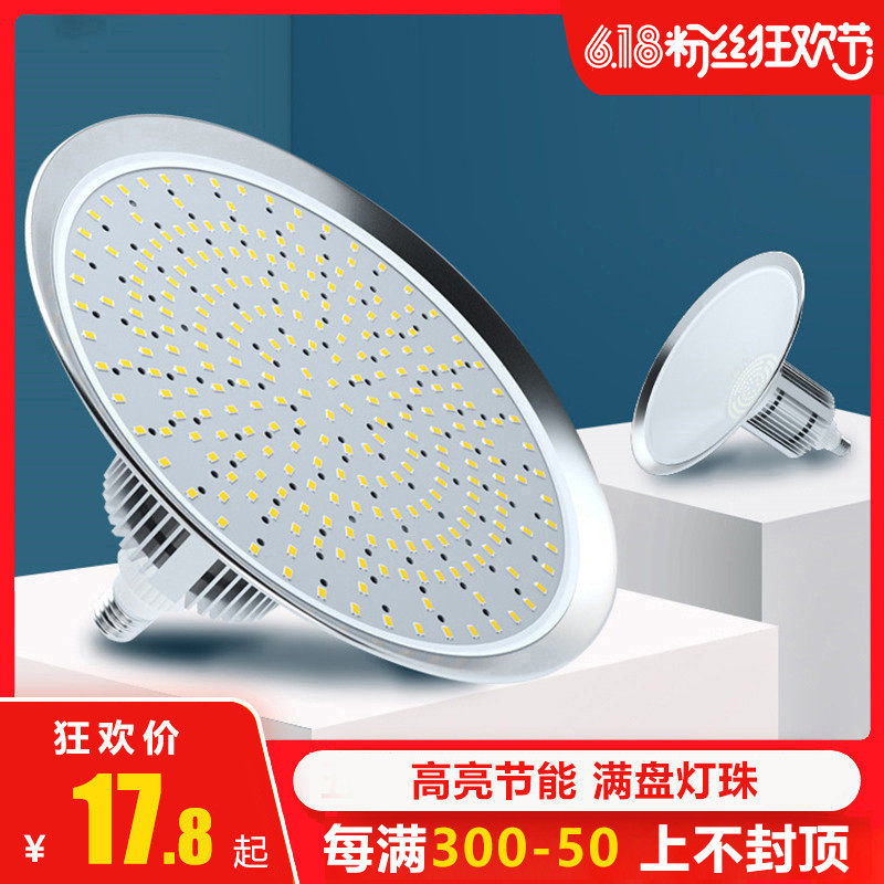 Super-bright Led miner's lamp plant workshop plant lighting lamp LED bulb high power e27e40 screw mouth energy saving lamp