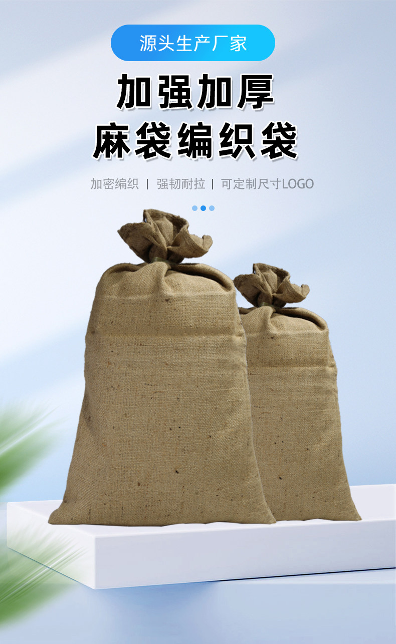 Burlap мешок 老式麻袋防滑麻袋五金陈皮粮食药材防汛铺路麻布袋加厚黄麻编织袋