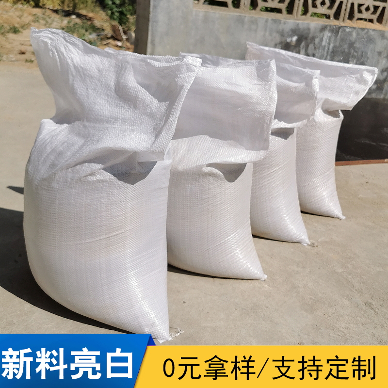 White plastic woven bag packaging bag snakeskin bag feed bag flour bag rice bag grain bag custom wholesale