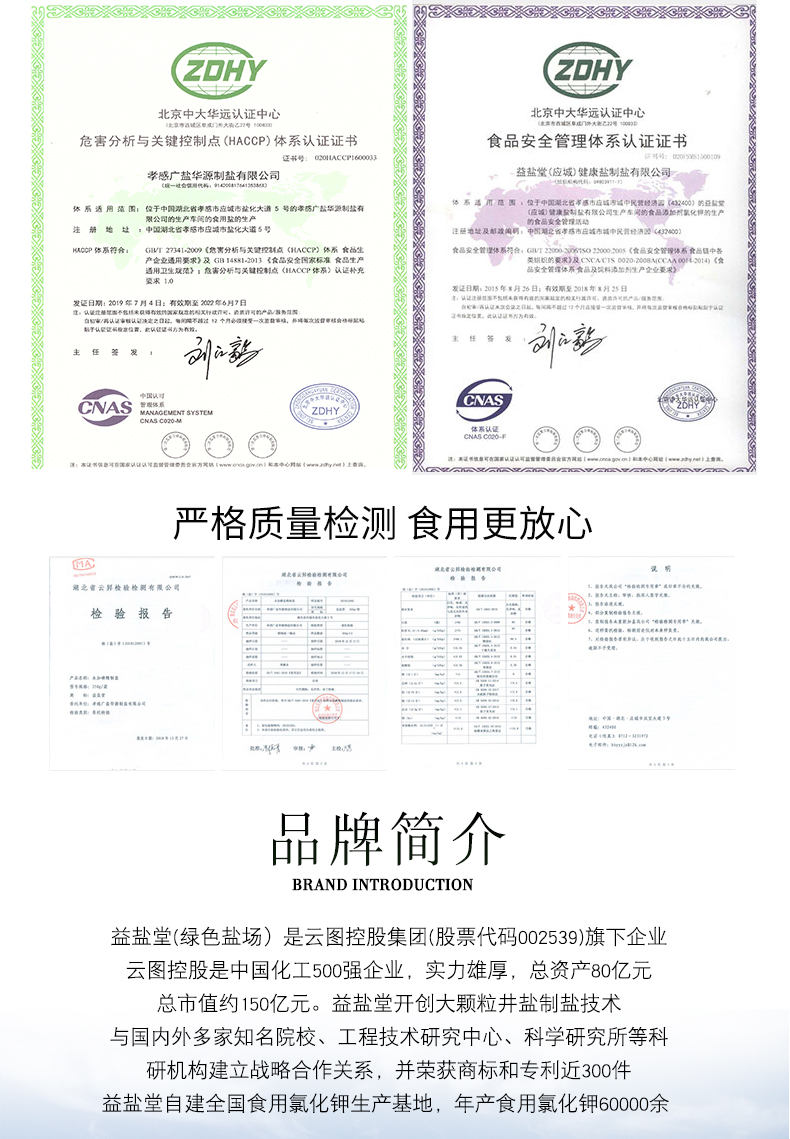 绿色盐场无碘食用盐400g*7袋