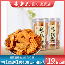 Guoba snacks small package bulk casual nostalgic snacks net red gift bag a whole box dormitory handmade crispy rice