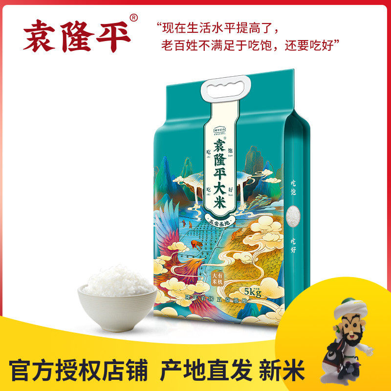 Yuan Longping Rice Wuchang Base Organic Rice Flower Fragrance 5kg Longping Farm Northeast Rice 10 kg Heilongjiang Province