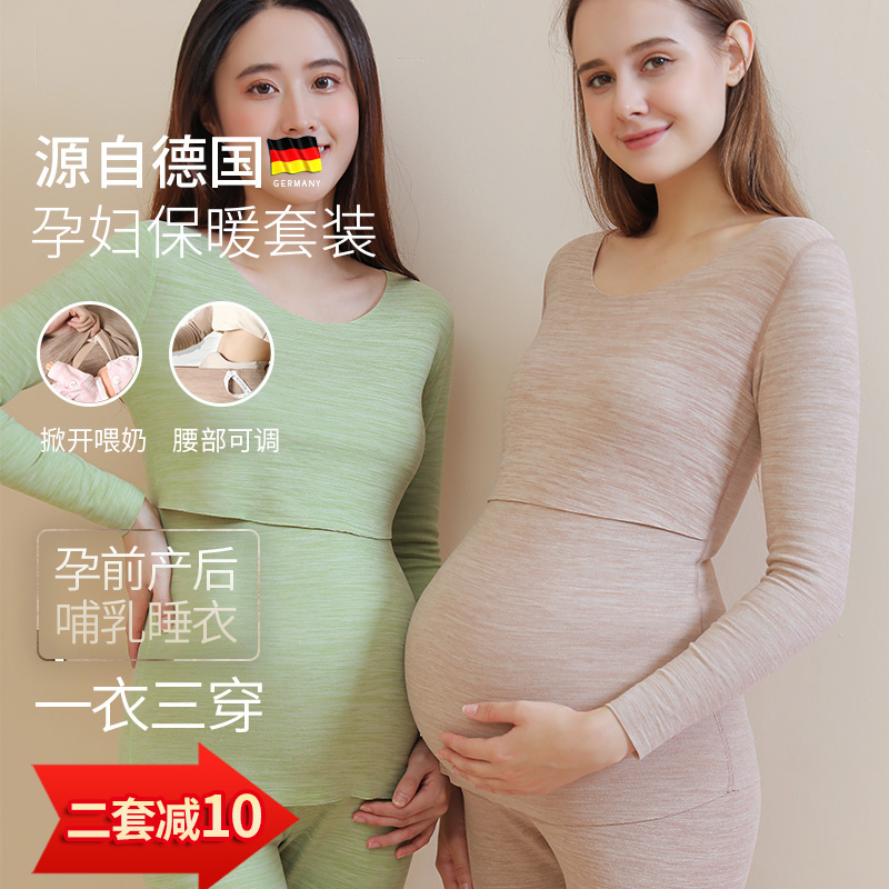 Pregnant women's autumn sanitary pants suit hot clothing after breastfeeding and lactating pajamas plus duffet autumn and winter clothing large size
