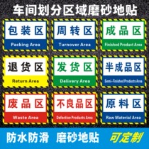 FACTORY PRODUCTION WORKSHOP AREA DIVISION NON-SLIP FROSTED GROUND PASTE WAREHOUSE PARTITION IDENTIFICATION CARD FINISHED PRODUCT ASSEMBLY RAW MATERIAL SEMI-FINISHED PRODUCTS INSPECTION SHIPMENT BAD GOODS DIFFERENTIATION CLASS SIGN MARK TIPS ORDER TO DO