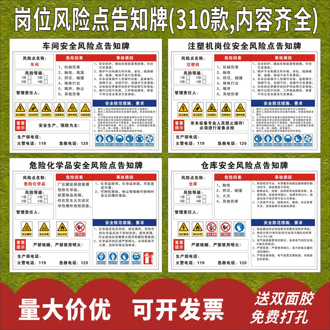 Factory workshop Machinery and equipment Job safety risk factors Source risk point notification card Injection molding machine punch cutting lathe Chemical warehouse boiler warning sign sign clear notification card