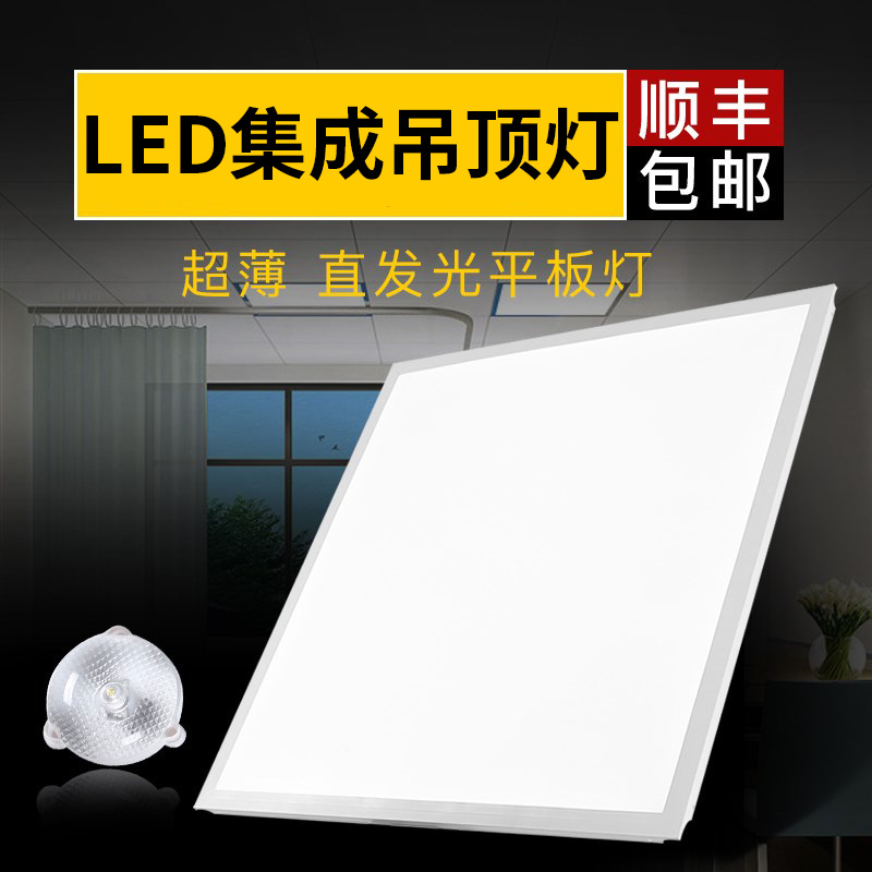 Xin Fly Wound grid light 600x600 flat lamp embedded office panel light 30x120 suction ceiling lamp disc