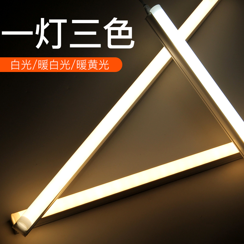 LEDT8 lighting tube triple color changing light T5 all-in-one daylight lamp tube 1 2 m t4 super bright strip lamp full set of energy saving lamps