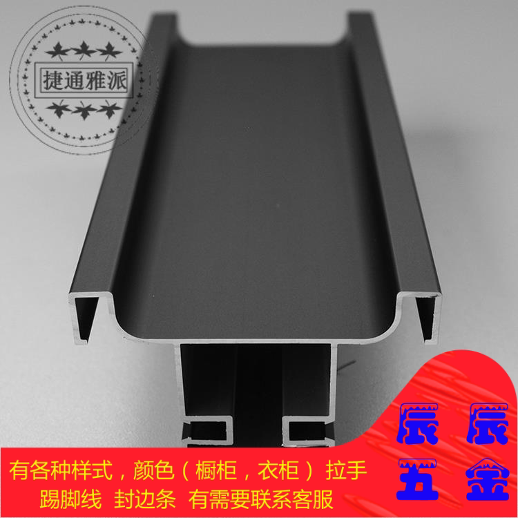 Dumb black high-grade aluminum alloy cabinet body handle-free vertical installation kitchen wardrobe high cabinet large handle bilateral C-shaped invisible handle