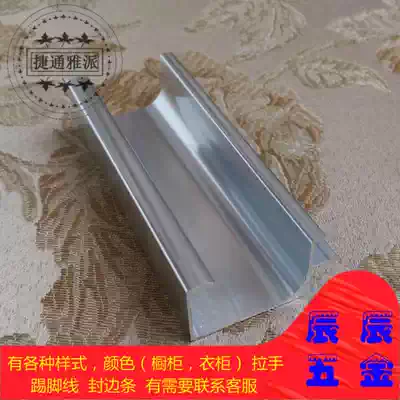 ? Car wardrobe door panel edge sealing handle strip light G-shaped handle? Car invisible handle aluminum alloy