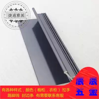 High-grade iron gray aluminum alloy profile handle beveled edge paint door panel handle? Door panel edge sealing invisible handle
