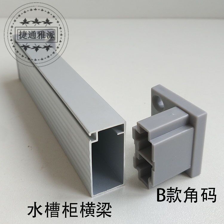 (Accessories) HL051A Special Corner Plastic Corner Yard connector B?Corner-of-the-beam for a car wardrobe sink cabinet crossbar