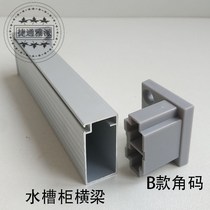 (Accessories) HL051A special angle plastic corner code connector B kitchen cabinet wardrobe water tank corner beam corner code