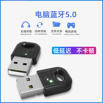 Computer Bluetooth adapter Desktop notebook pc host USB external wireless headset Mouse 5 0 External transmitter speaker receiving CSR4 0win10 Free drive