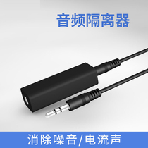 Audio common ground isolator 3 5mm Audio noise filter canceller Current sound transformer signal noise reduction AUX