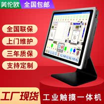 15 17 19 inch industrial all-in-one touch embedded desktop computer Fully enclosed capacitive touch display