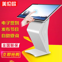 Meilun Europe 32 43 47 55 65 inch bedroom touch screen query machine Self-service vertical advertising floor-to-ceiling
