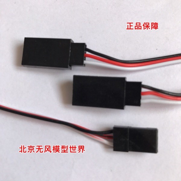 Cáp nối bánh lái RC Dây tín hiệu đường dây Y 305301 lõi kết nối động cơ Máy thu ESC ống cố định cánh - Mô hình máy bay / Xe & mô hình tàu / Người lính mô hình / Drone mô hình xe tăng bằng vỏ đạn