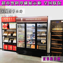 Beverage Cabinet Commercial Single Door Refrigerated Preservation Vertical Large Capacity Supermarket Freezer Freezer Double Door Open Fridge Display Cabinet