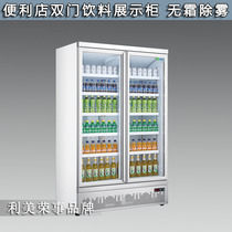 Air-cooled Beverage Cabinet Supermarket Vegetable Fruit Vertical Frozen Refrigerated Freezer Double Door Open Refreshing Display Fridge Commercial