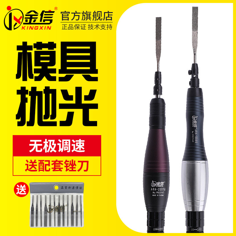 Jinxin pneumatic ultrasonic filing machine mold polishing machine reciprocating file grinding machine left and right swing air setback model saving tool