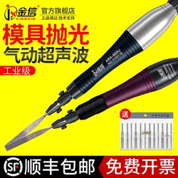 Jinxin Pneumatic Ultrasonic Grinder File Mold Polishing Machine Reciprocating Vibration Left and Right Swing Grinding Mold Saving