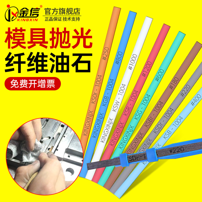 纤维油石条1004模具抛光1006钎维1010千微省模工具玉石打磨千维小