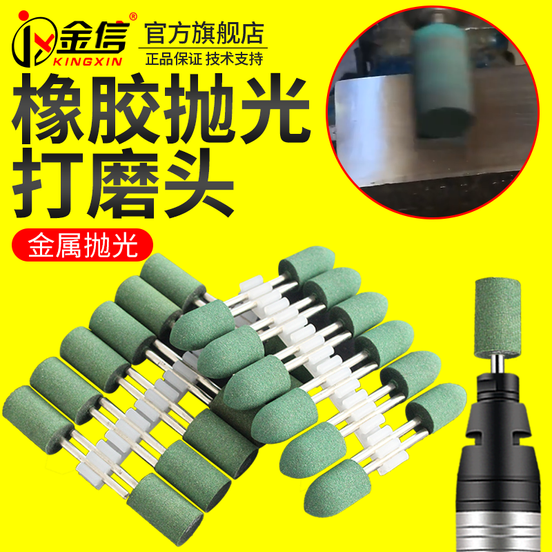 橡胶抛光磨头3mm橡皮打磨头12小电磨4模具5打光6电动8像皮10胶轮
