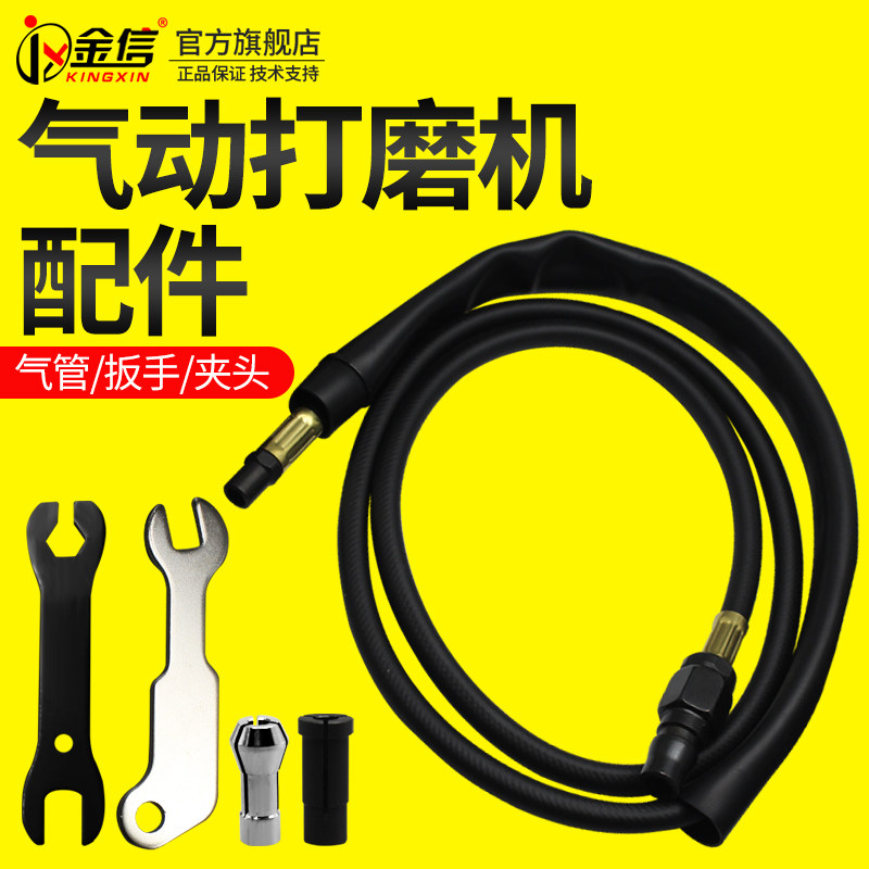 气动打磨机配件气管夹头扳手汽动工具汽动磨光机打磨笔耗材