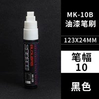 Черный【МК-10Б】