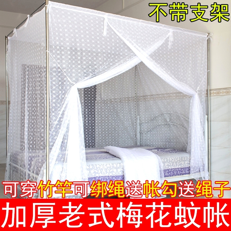 Traditional Household Mosquito Net with Single Door, Old-Style Bed Pole, 1.35m M, 1.8 M, Thickened and Densified Square Top, Dust-Proof Top