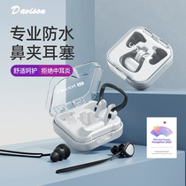 Swimming earplugs are waterproof professional swimming and bathing waterproof non-soundproof and anti-choking childrens diving nose clip artifact set