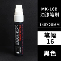 Черный【МК-16Б】