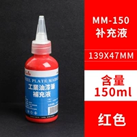 Красная краска, чернила, 150 мл