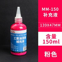 Розовая краска, чернила, 150 мл