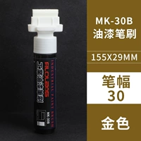 Золото【МК-30Б】