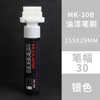 Серебро【МК-30Б】