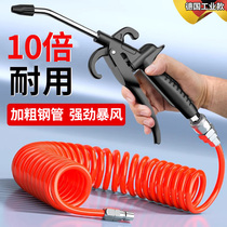 German high-pressure blowing dust gun truck soot blowing gun air pump spray gun air pressure gun blowing gun extended mouth pneumatic tool