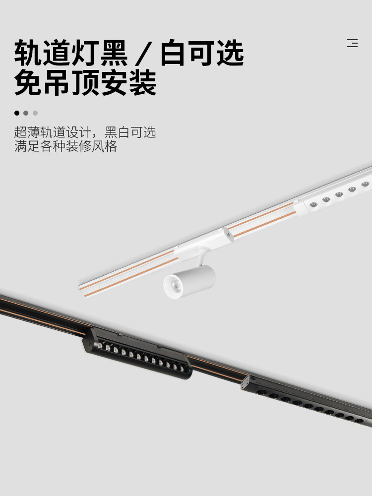 Surface-Mounted Magnetic Track Light, No Ceiling Required, Ultra-Thin 5mm Black and White Lighting Fixture, Living Room Without Main Light Lighting Design Set