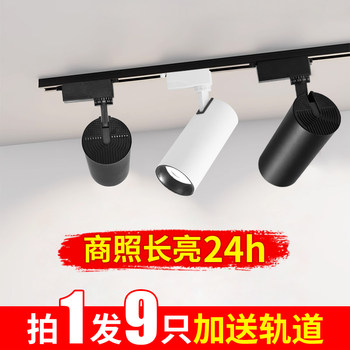 Clothing Store Spotlights Led Track Lights Shop Commercial Ceiling Cob Super Bright Track-Mounted Spotlights Home Background Wall Lights
