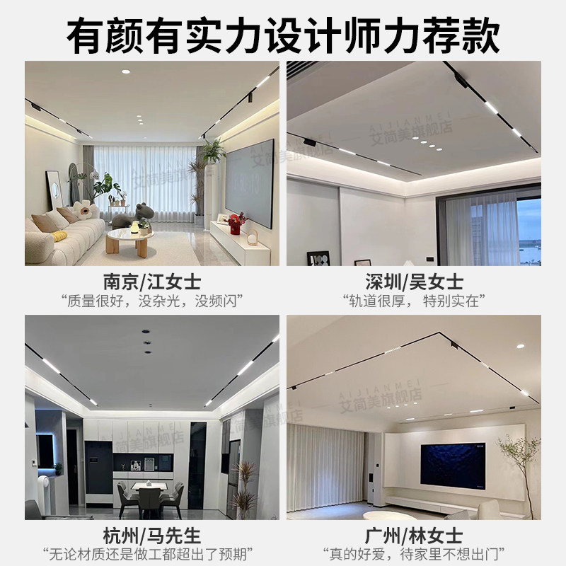 Already Connected to the Mijia App, the Smart Three-Color Magnetic Track Light Package Includes a Living Room Recessed Track Light Without a Main Light