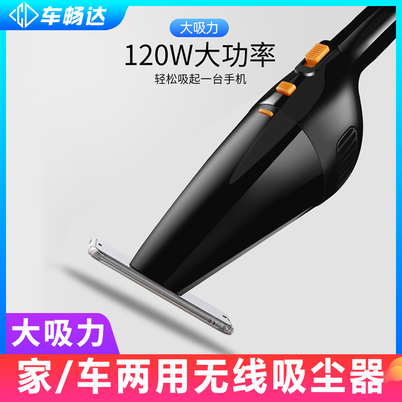 Wireless car vacuum cleaner charging car special household dual-use high-power powerful car small handheld