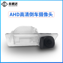 Car access special AHD HD reversing camera Android large screen reversing image rear camera starlight night vision